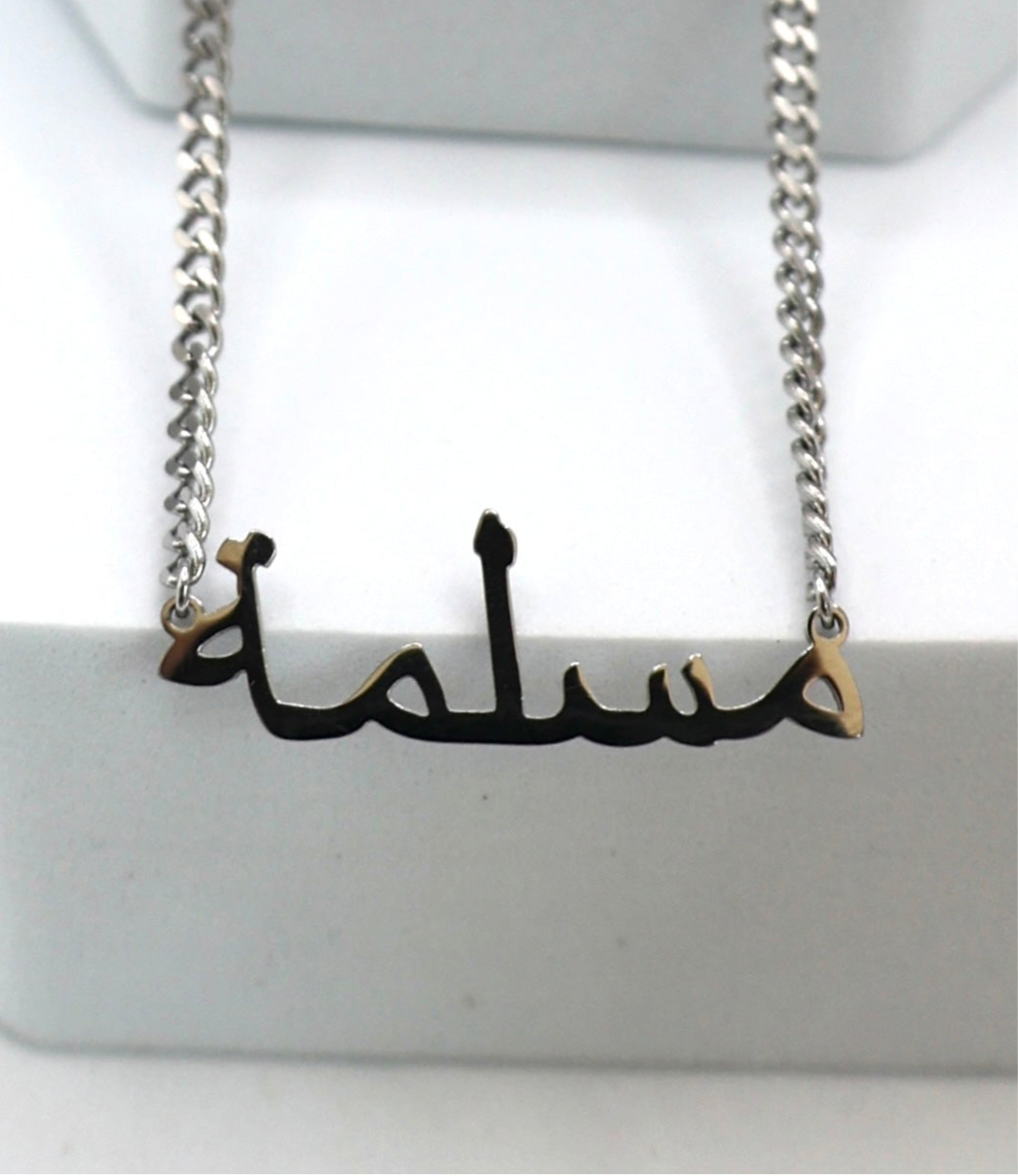 Muslimah Necklace/Choker | Silver