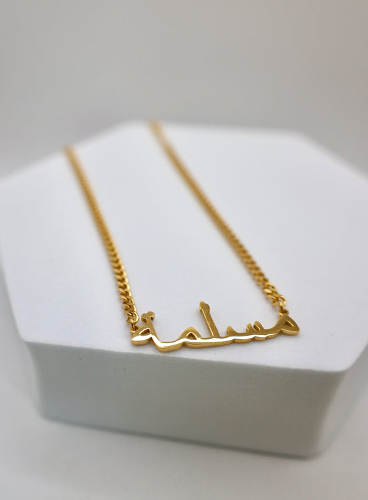 Muslimah Necklace/Choker | Gold